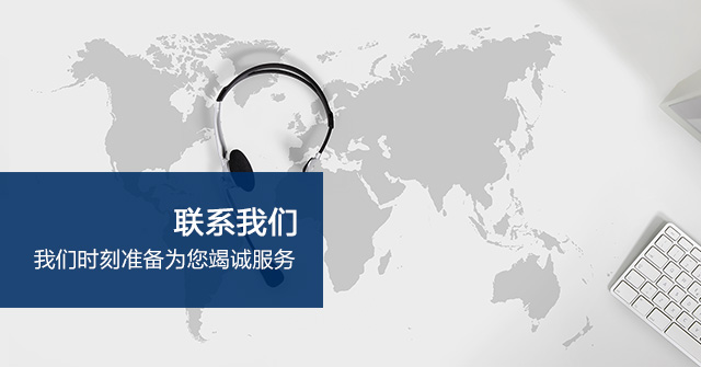 <b>深圳市玲诚光电有限公司-联系我们</b>